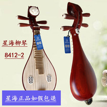 Professional flagship store Beijing 8412-2 Liuqin Musical Instrument Mahogany Willow Qin Hua Pear Wood Qingshui Liuqin Belt