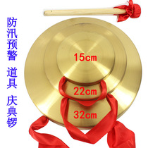 (Flagship Store of Musical Instruments) Causeway Gong Opening Ceremony Gong 22cm 32cm Gong Flood Control