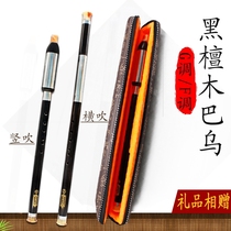 (flagship store) Double pipe bau black sandalwood horizontal blow professional playing recording C G F F down to Yunnan