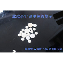  Professional flagship store 17-key drop B clarinet mat Musical instrument button mat black pipe mat clarinet sound hole