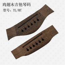 (Professional Musical Instrument Factory) Chicken Wing Wood Guitar Code MT TL Acoustic Guitar Under Code Bridge Pull Strings