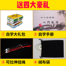 (Flagship Store) First school Tao flute 12 holes in sound C Tau Tao Flute twelve holes AC Tao flute Ethnic musical instrument Teaching Tao