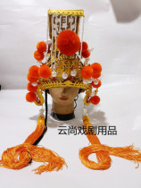 Cantonese Opera Teochew Opera Yue Opera Peking Opera Emperor Hat (Encryption Ball Beads)