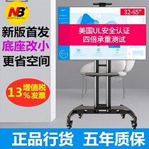  NB 32-80 inch LCD TV bracket floor rack removable cart Video conference all-in-one machine bracket