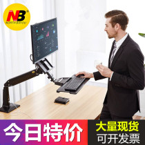 NB FC35 NB35 desktop monitor stand stand with dual-purpose keyboard holder lift frame 22-35 inch