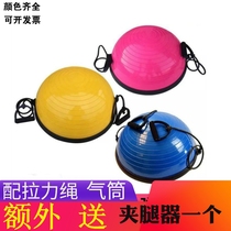 Fitness yoga Persian ball semi-round ball balance ball thickened ball wave speed ball balance hemisphere Pilates foot ball