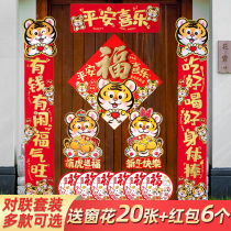 2022 Spring Festival three-dimensional couplet high-end creative cartoon year of the Tiger blessing door stickers entry door Spring Festival couplet New year decoration