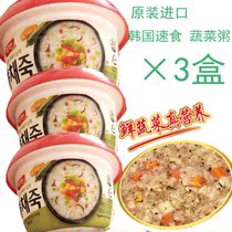 Korea Dongyuan vegetable porridge 285g×3 boxes Instant breakfast convenient porridge Instant nutritious vegetable porridge meal replacement porridge