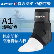 Zanst ankle sprain protection for men and women fixed protective gear sports basket foot volleyball equipment ankle arm A1
