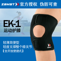 Japan ZAMST ZAMST running knee marathon tennis mountaineering badminton knee pads EK-1 light and breathable