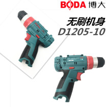 Boda rechargeable hand drill brushless original body battery charger original accessories D1205-10