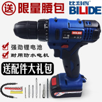 Billie charging hand drill 12V16V20V charging hand electric drill charging electric rotary drill lithium battery charging drill hand drill
