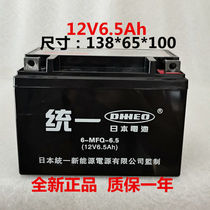 12V6 5A motorcycle dry battery mens CG125 motorcycle 12N6 5-BS maintenance-free battery