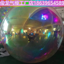 Mirror ball hollow ball PVC thickened inflatable night color Colorful Luminous Ball Wedding square shop window decorations custom-made