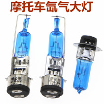 Motorcycle Bulb 12V35W50W Headlight Bulb Super Bright 12v Double Claw Bulb Hernia Bulb