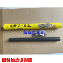 Applicable original Canon 2900 2900 3000 fixing film HP1020PLUS fixing film heating film