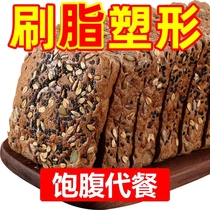 Net red coarse grain low card buckwheat fast food Whole Grain Whole Wheat Bread diet non-0 fat with skim milk baking