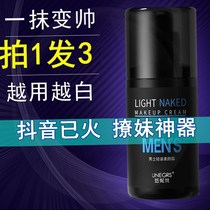 Watsonss trembles with the same Yonis light plain cream mens special concealer acne lazy person natural color separation