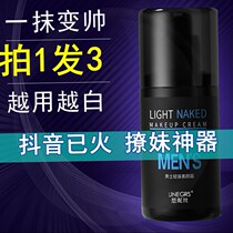 Watsonss trembles with the same Yonis light plain cream mens special concealer acne lazy person natural color separation