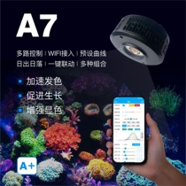 A7 coral lamp FOTLPSSPS full spectrum automatic LED Sunrise sunset mode biological lampshade promotes growth