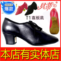 Betty T1 womens modern dance shoes Teacher shoes straight plate bottom soft bottom leather square heel national standard dance hall square ballroom dance