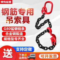 Hoisting tool hook steel tube loading and unloading steel bar special hanger lifting cable with combined wagon hoist rings lifting hook