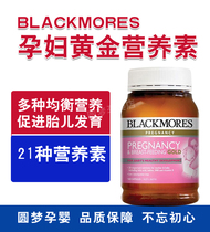  Blckore Aojibao Gold 180 tablets of pregnant women nutrients Folic acid dha vitamins for pregnancy spot