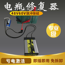 48VV electric vehicle battery repairer starved to activate battery pulse desulfurization instrument loss electro-hydraulic repair artifact