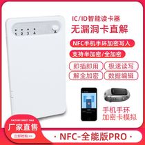 Access control card reader duplicator IDIC encryption Elevator card Parking card Property community induction locksmith card machine