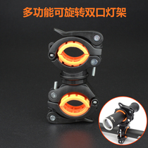 Bicycle light holder clip Flashlight holder Headlight holder fixed bracket Light holder Riding mountain bike accessories can be rotated