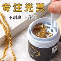 Imported washing gold water Gold Gold special cleaning liquid 18K gold platinum jewelry professional jewelry cleaning and maintenance agent