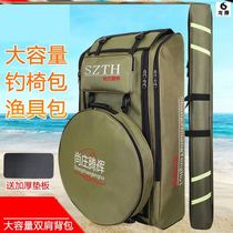 Fishing gear bag fishing chair dry equipment 1 25 meters wear-resistant fishing chair backpack sea pole shoulder bag can use fishing bag