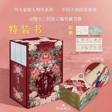 红楼梦俞平伯精校评点脂批本-红楼梦俞平伯精校评点脂批本促销价格 