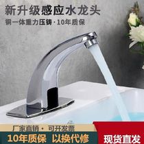  Hospital automatic household automatic heating faucet Hot and cold kitchen induction shopping mall hand washing machine closed 