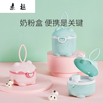 Baby milk powder box out portable large-capacity Childrens supplementary food rice flour storage tank moisture-proof sealed rice powder box