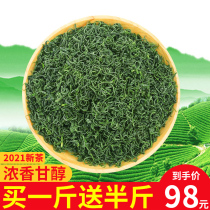 (Hair 1 5kg) Alpine Green Tea Tea 2021 new tea super strong flavor bulk 500g before rain fried green tea