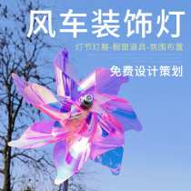 Outdoor windmill lanterns glowing lights festival show lighting decorative lights lawn beautiful Chen layout decorative ornaments Outdoor