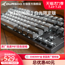 DURGOD Durga K320 K310 cherry cherry axis mechanical keyboard 87 keys 104 keys backlit green tea silver mute red axis wired gaming game eat chicken office laptop