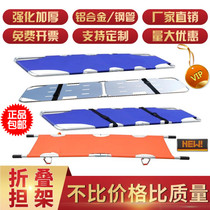 Reinforced aluminum alloy folding stretcher Emergency hospital ambulance exercise lift stairs simple wheeled stretcher