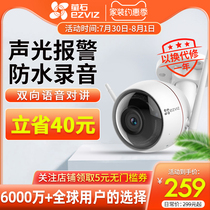 Fluorite cloud C3W wireless monitoring Outdoor wifi camera Home HD night vision remote camera Fluorite