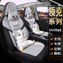Suitable for Lecker 01 02 03 05 06 Seat cover Four Seat Cushion Cartoon Fabric Mesh Full Surround Seat Cover