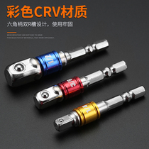 Connecting rod joint Sleeve head Wrench sleeve Conversion drill Square hexagonal electric handle Changing hand electric rod joint connection