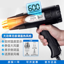 Zhengtai hot air gun High-power industrial grade film heating electric baking gun Heat shrinkable film baking gun Small plastic welding gun