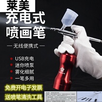 Model electric charging pen paint coloring air pump spray pen set small spray gun portable painting tool