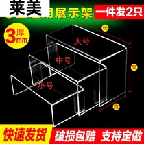 Acrylic display rack shoe bracket display rack 3 5 layers transparent plastic U-shaped shoe shelf shoe store shoe display rack