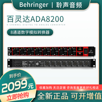 Behringer Bailingda ADA8200 8-channel ADDA digital-to-analog converter phone ADAT interface