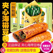 Endless sandwich kelp bean rolls small packaging multi-flavor bulk spicy dried bean snacks snack snack snack snack food