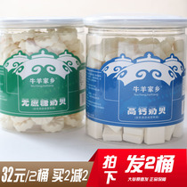 Cattle and sheep hometown high calcium sucrose-free milk shellfish 252G × 2 barrels of milk tablets Inner Mongolia milk shellfish dried to eat milk tablets