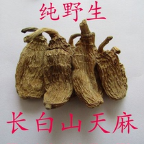 Changbai Mountain non-planted native premium Tianma dry goods Northeast specialty Tianma Sheng Yunnan Shao Tong can be pulverized and sliced