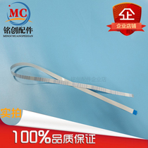 Applicable HP HP1522 3055 1536 3030 panel of the ribbon cable